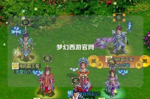 梦幻西游官网